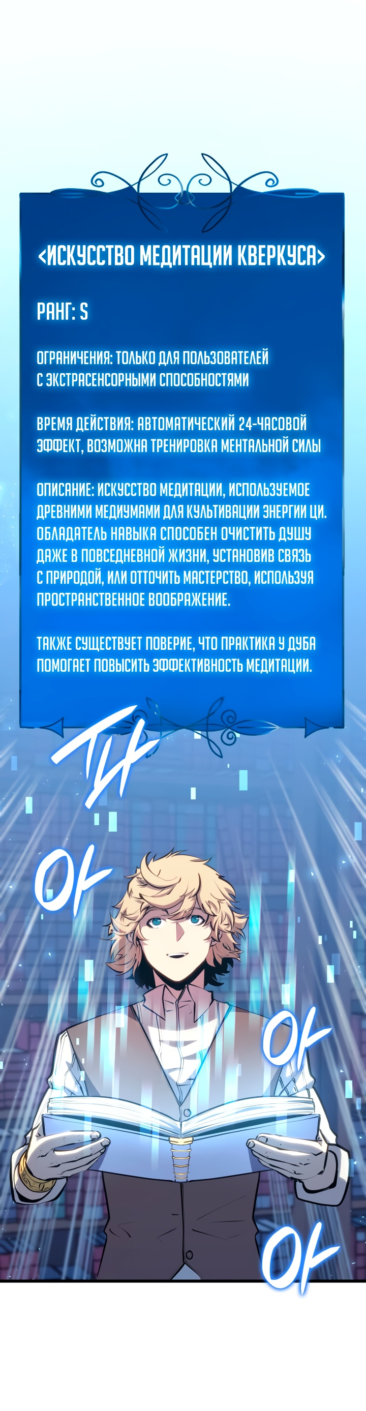 Read Младший сын графа игрок RU Manga Online