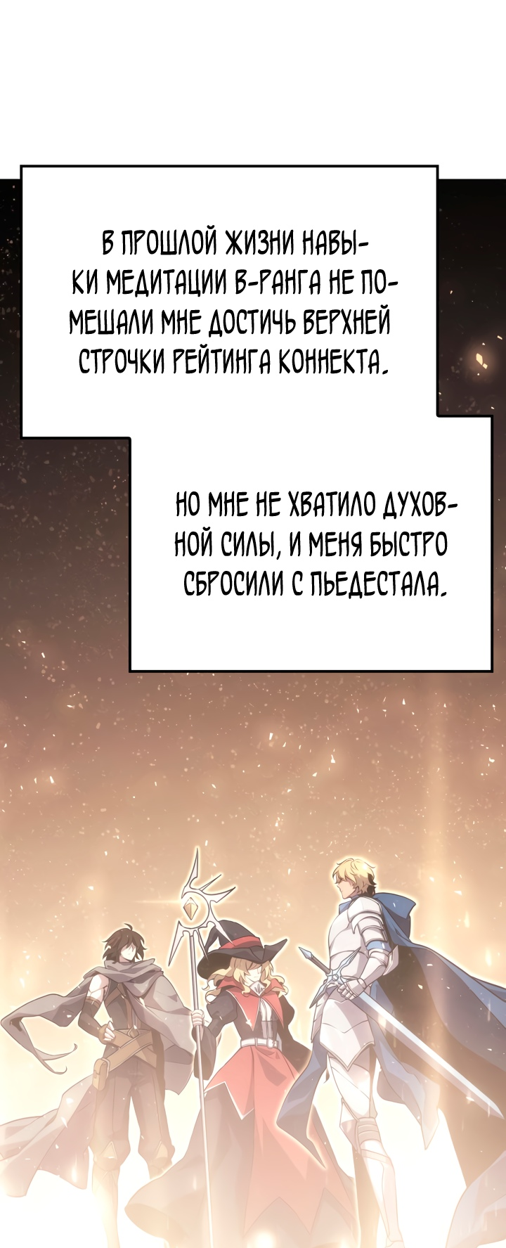 Read Младший сын графа игрок RU Manga Online