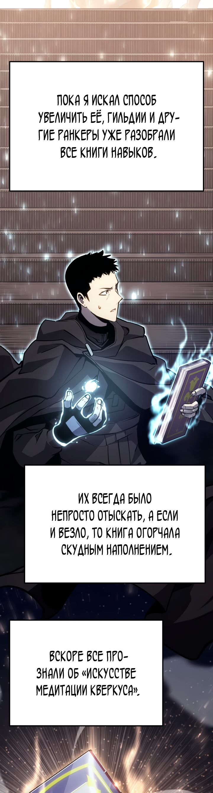 Read Младший сын графа игрок RU Manga Online
