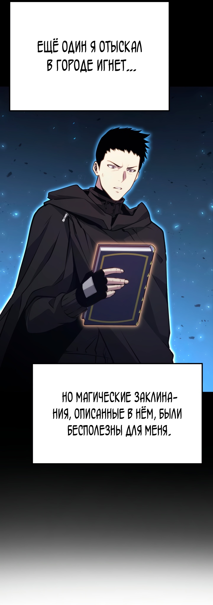 Read Младший сын графа игрок RU Manga Online