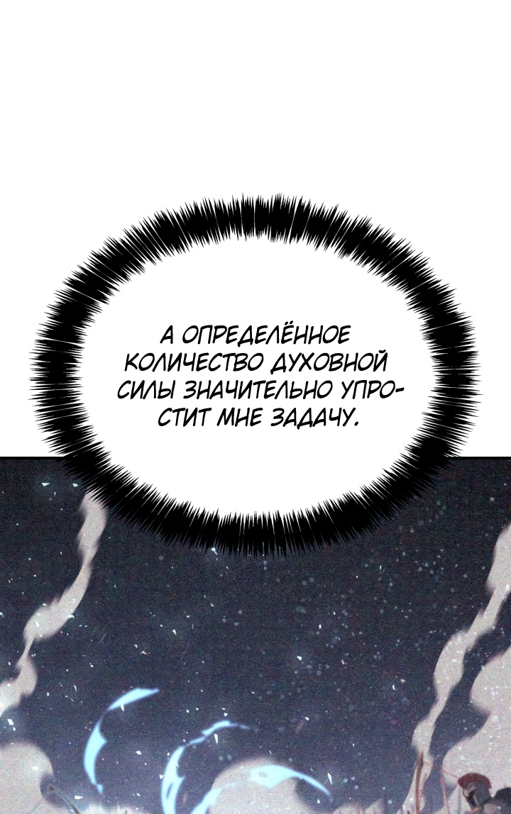 Read Младший сын графа игрок RU Manga Online