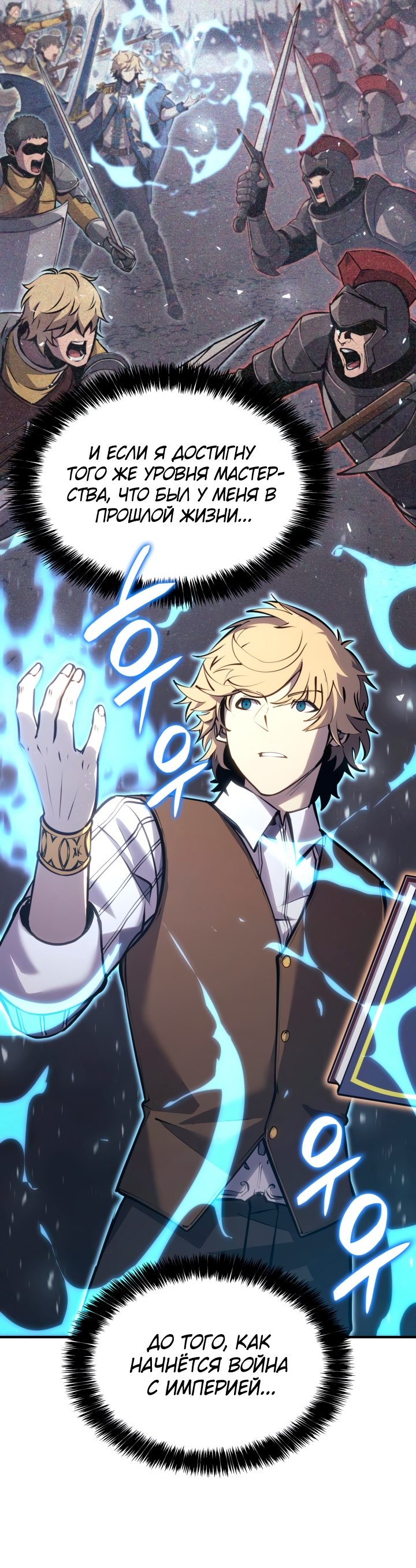 Read Младший сын графа игрок RU Manga Online