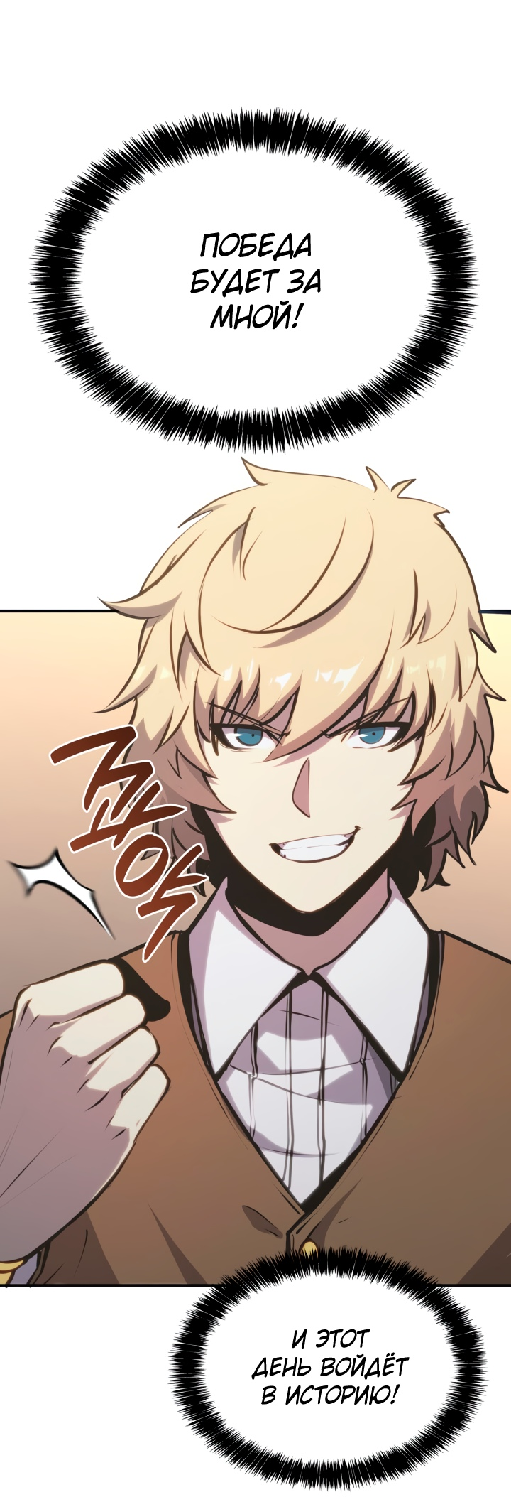 Read Младший сын графа игрок RU Manga Online