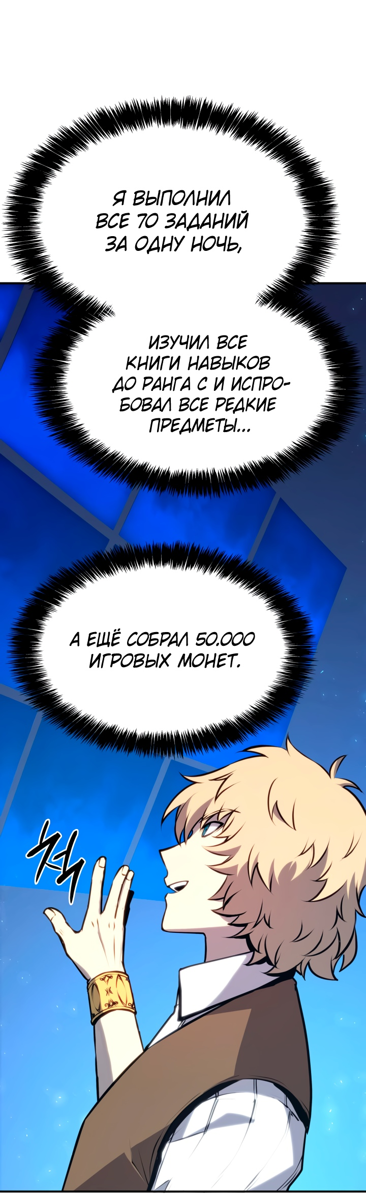 Read Младший сын графа игрок RU Manga Online