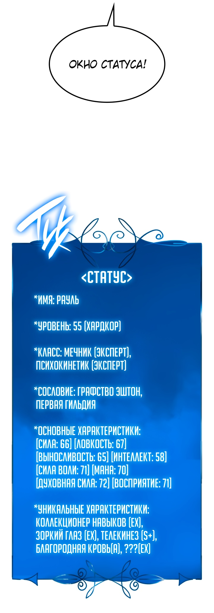 Read Младший сын графа игрок RU Manga Online