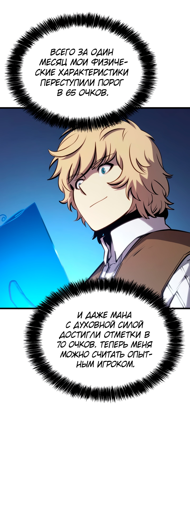 Read Младший сын графа игрок RU Manga Online