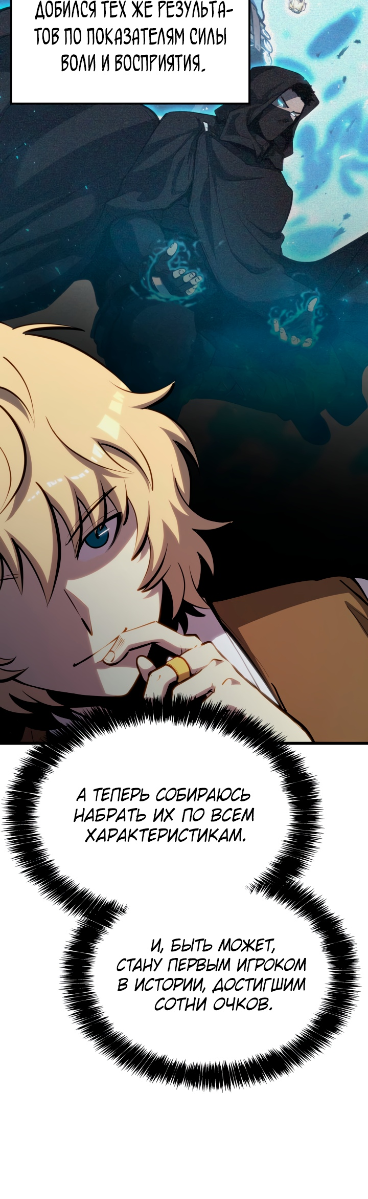 Read Младший сын графа игрок RU Manga Online