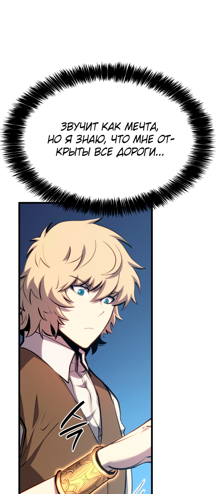 Read Младший сын графа игрок RU Manga Online