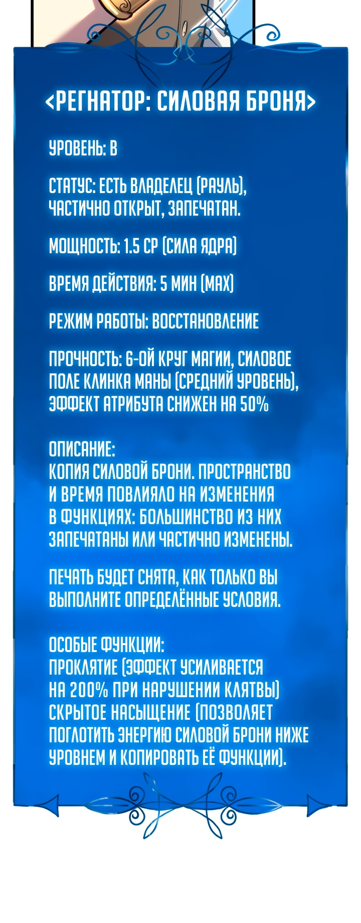 Read Младший сын графа игрок RU Manga Online