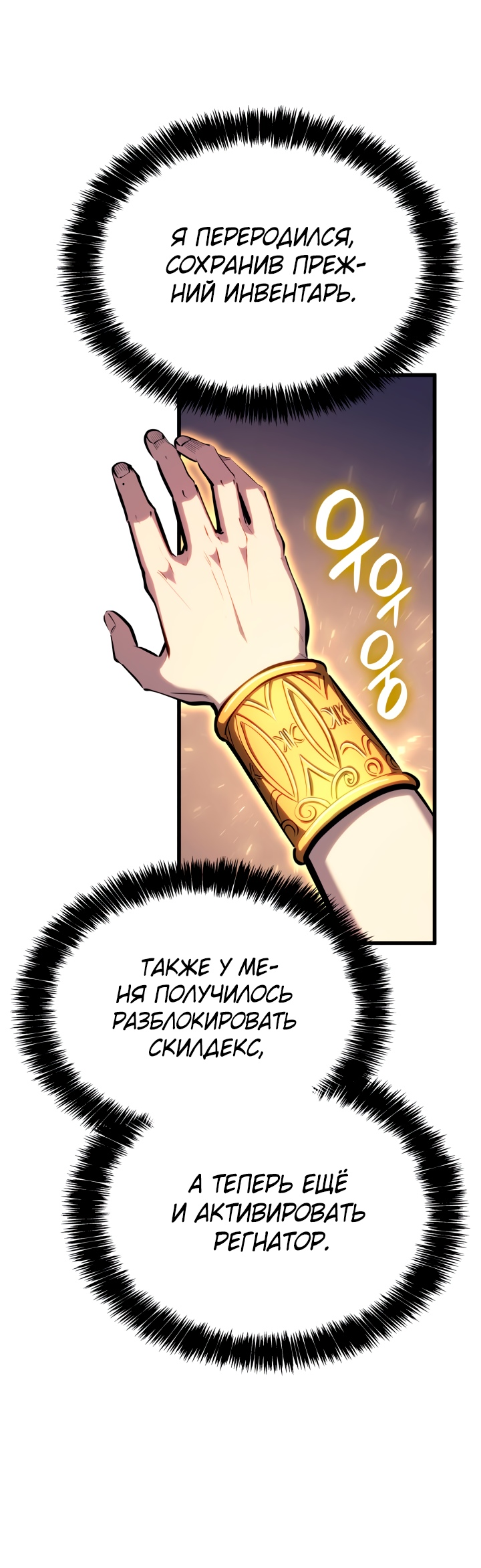 Read Младший сын графа игрок RU Manga Online