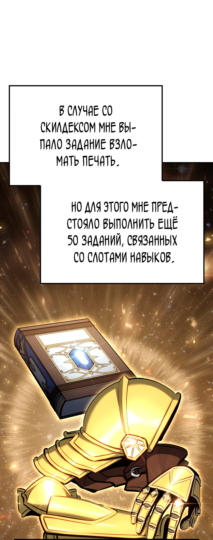 Read Младший сын графа игрок RU Manga Online