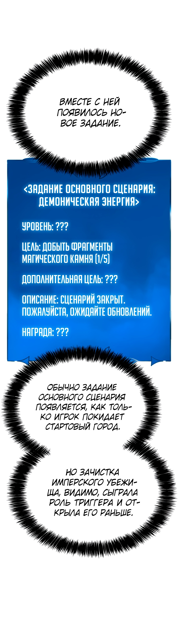 Read Младший сын графа игрок RU Manga Online
