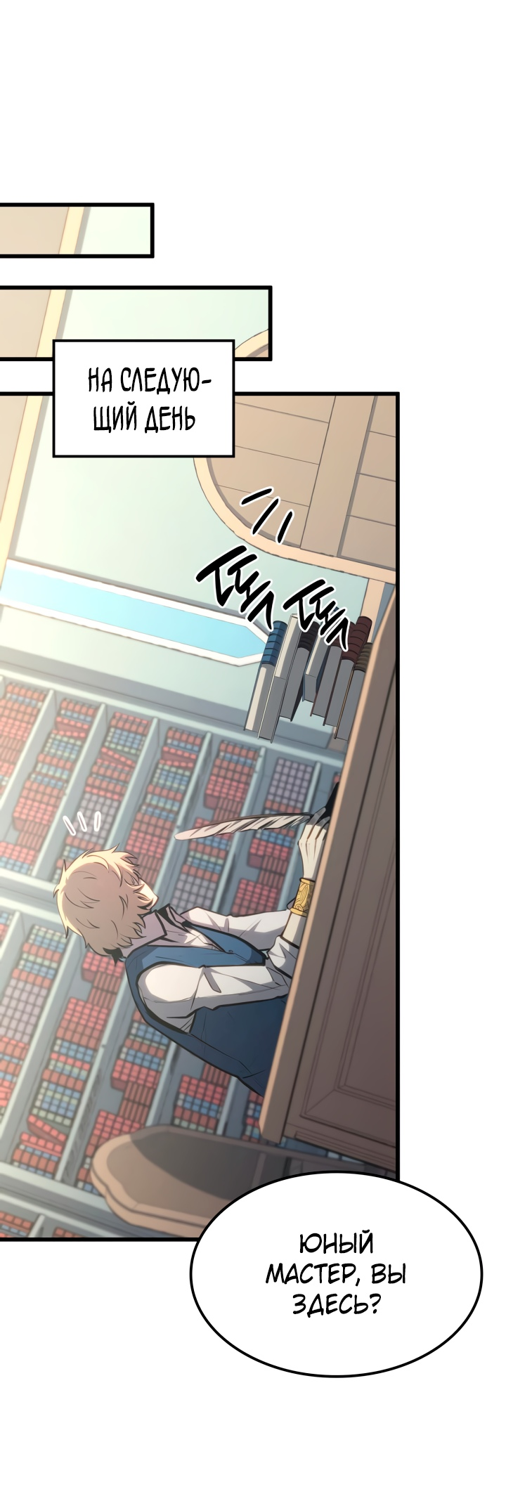 Read Младший сын графа игрок RU Manga Online