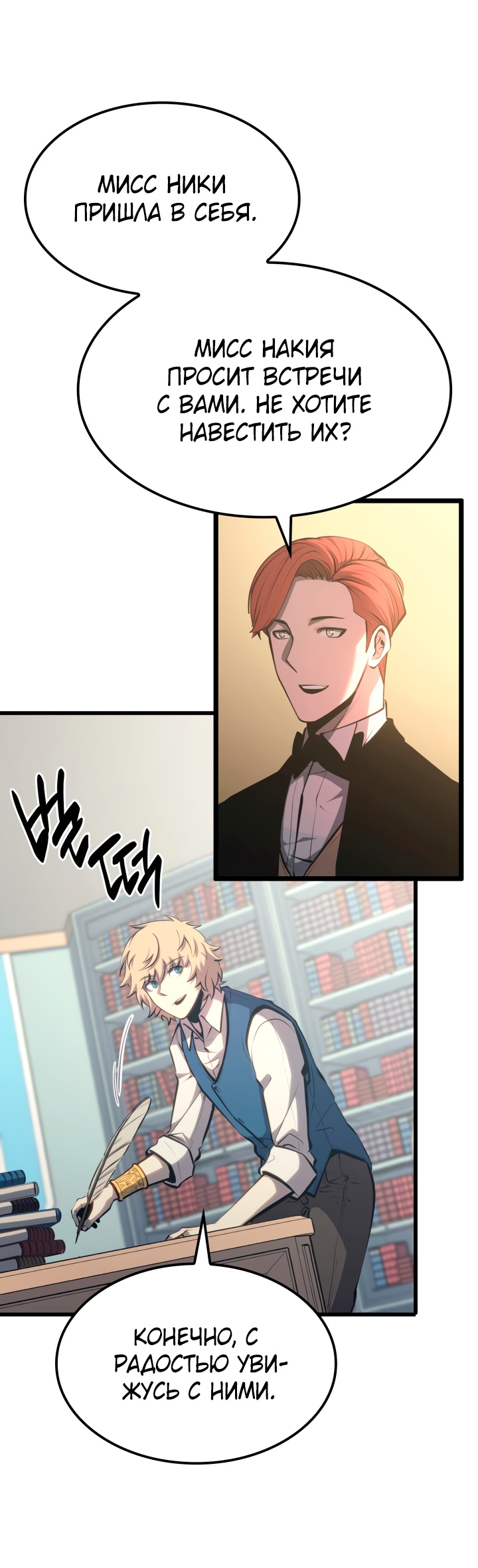 Read Младший сын графа игрок RU Manga Online