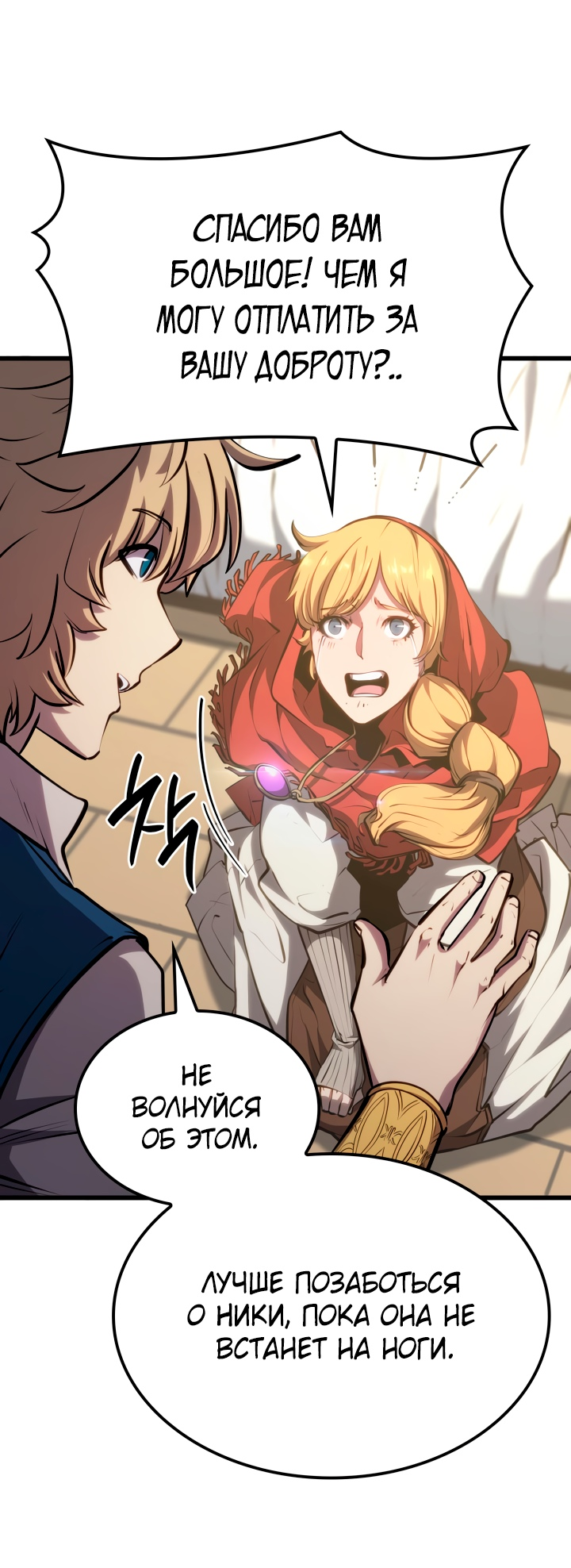 Read Младший сын графа игрок RU Manga Online