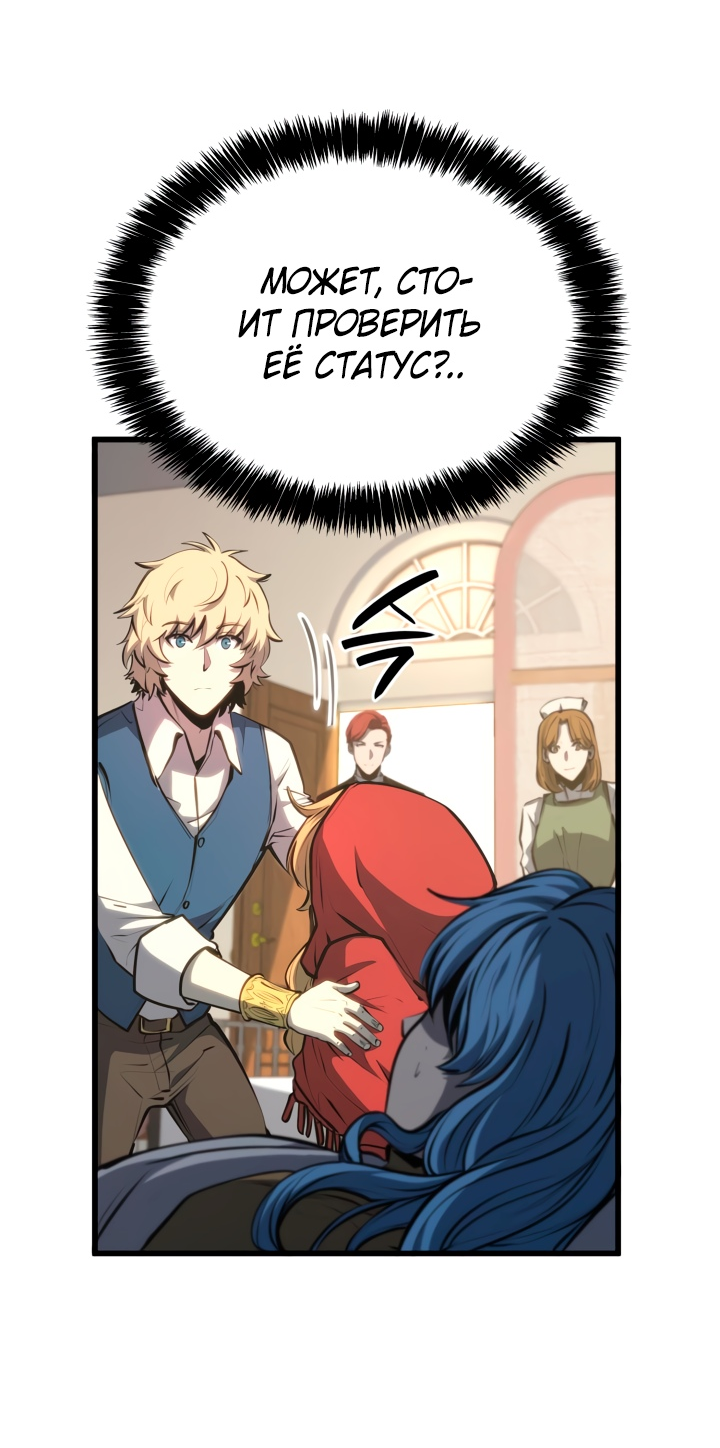 Read Младший сын графа игрок RU Manga Online