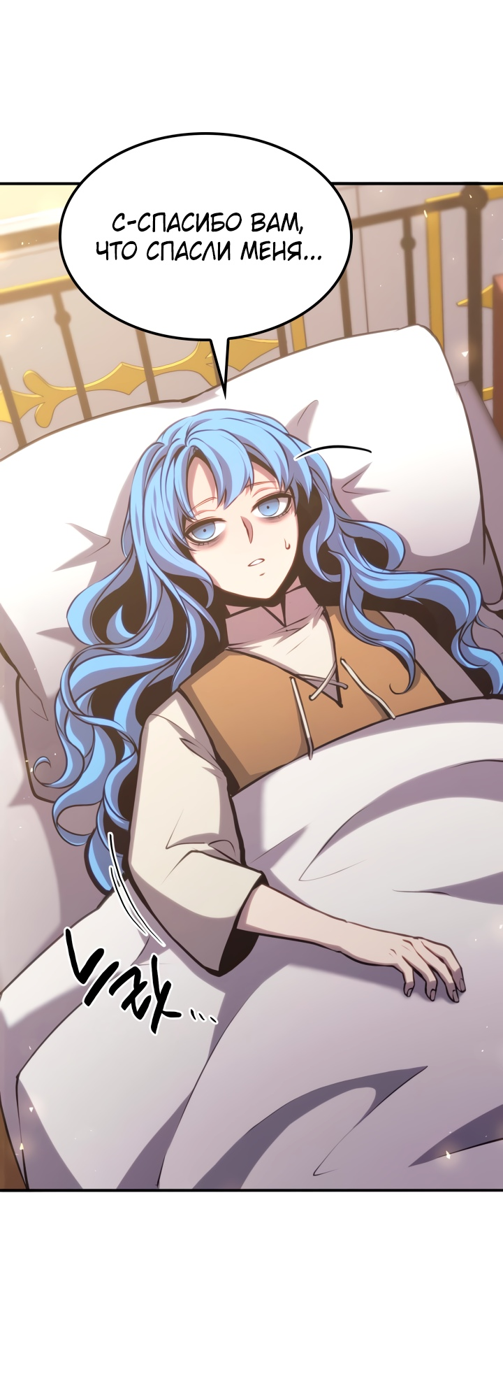 Read Младший сын графа игрок RU Manga Online