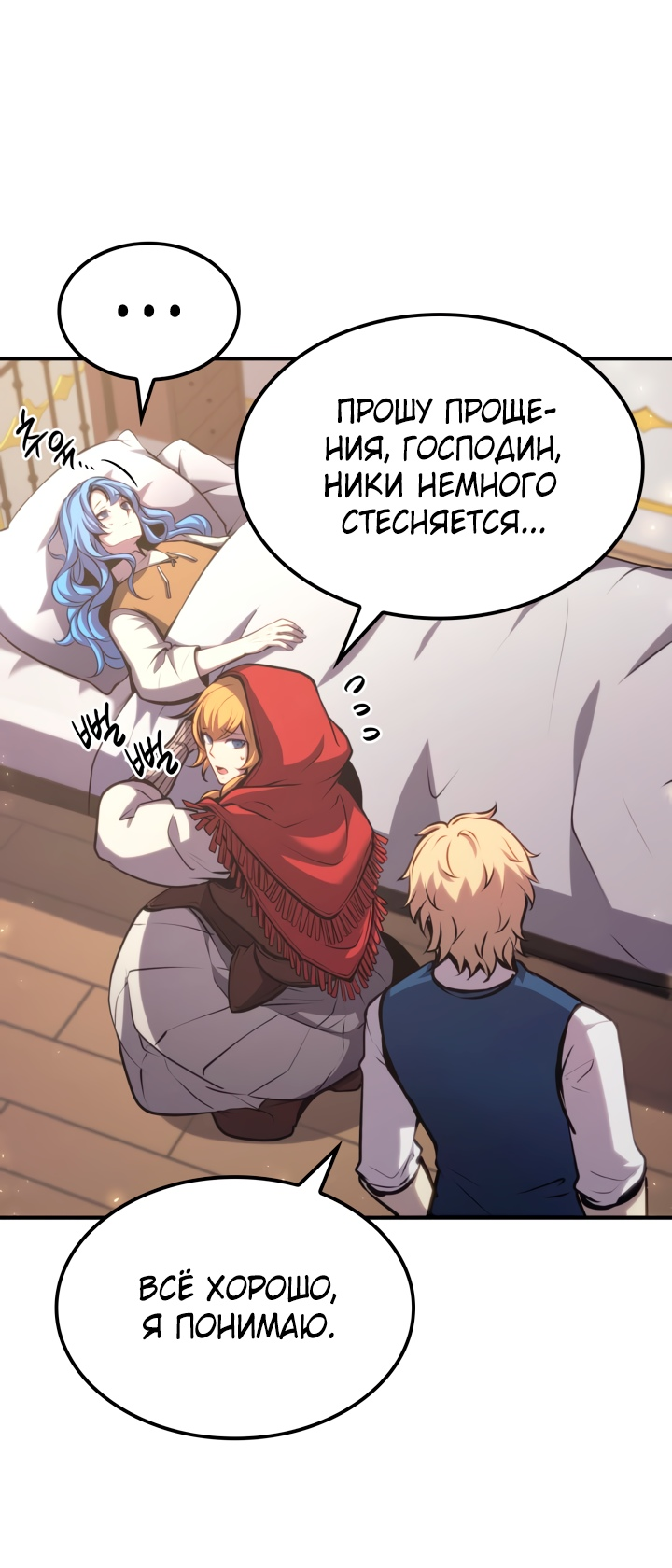 Read Младший сын графа игрок RU Manga Online