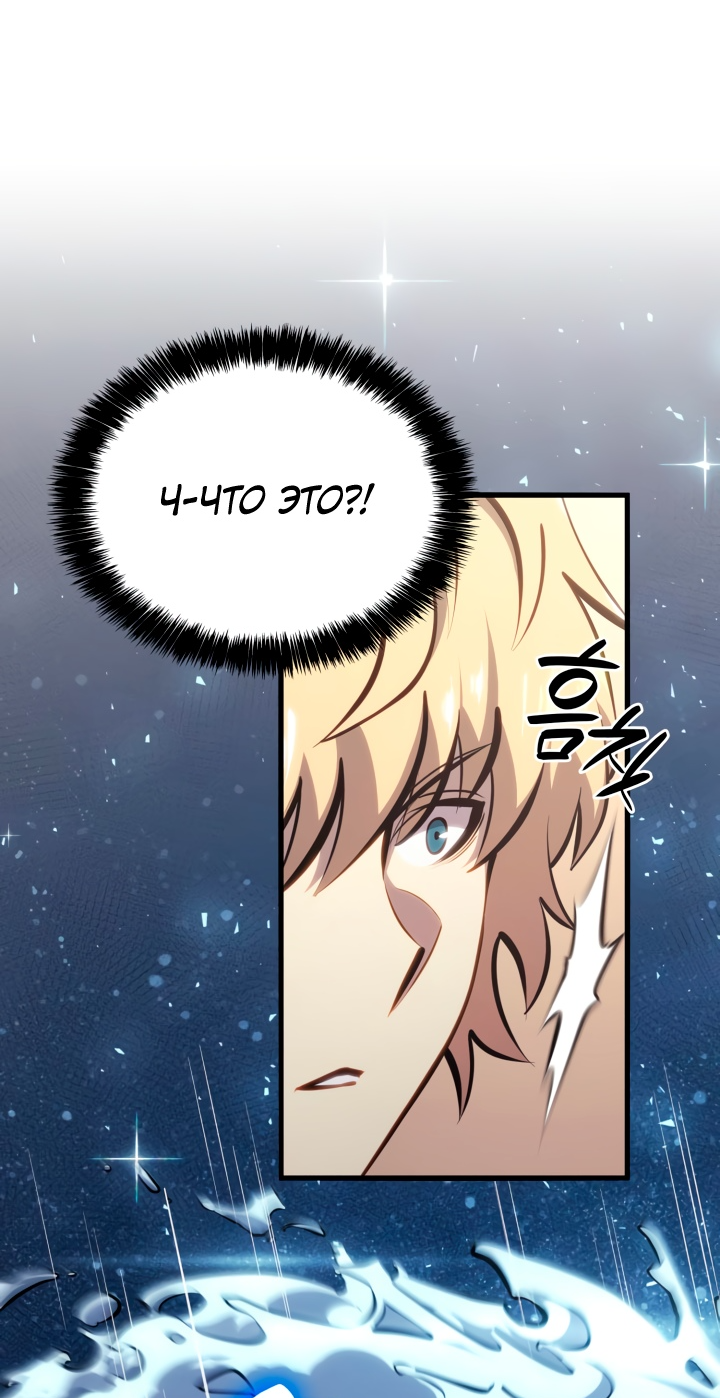 Read Младший сын графа игрок RU Manga Online