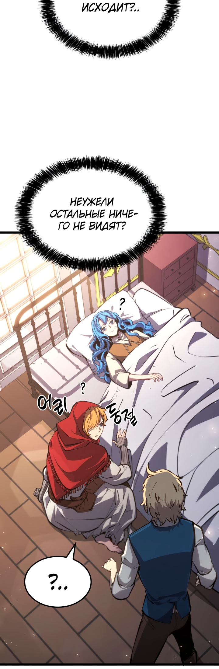 Read Младший сын графа игрок RU Manga Online