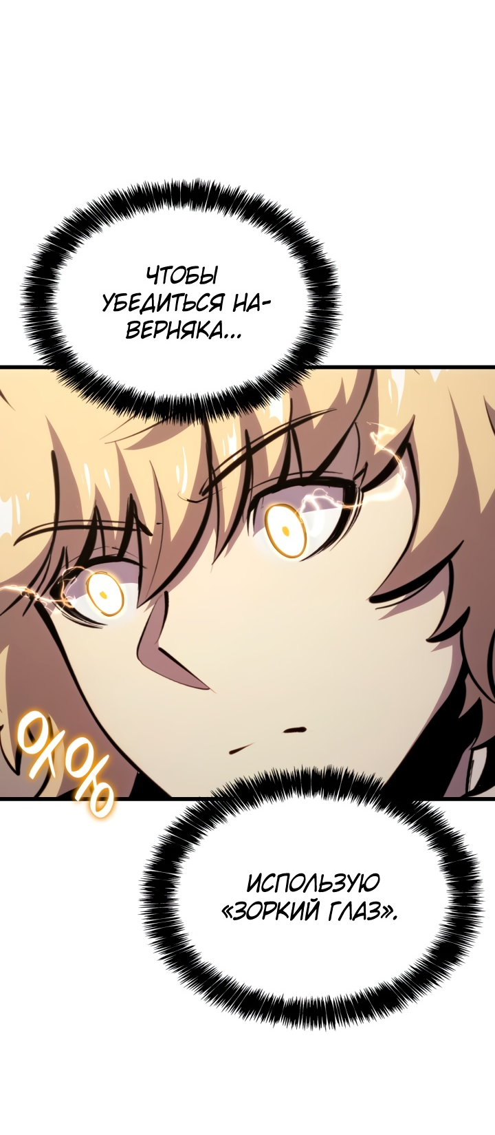 Read Младший сын графа игрок RU Manga Online