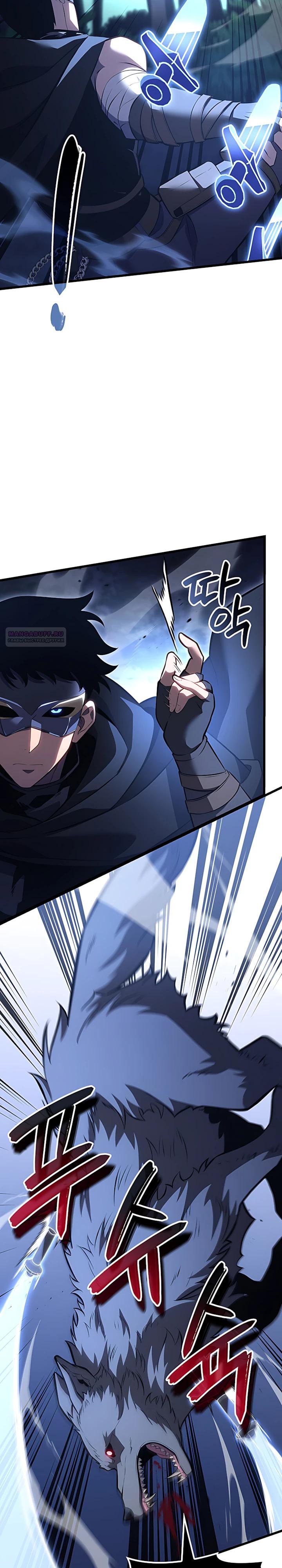 Read Младший сын графа игрок RU Manga Online