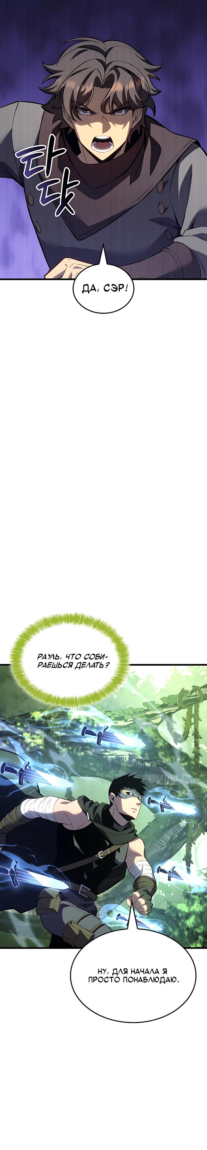 Read Младший сын графа игрок RU Manga Online