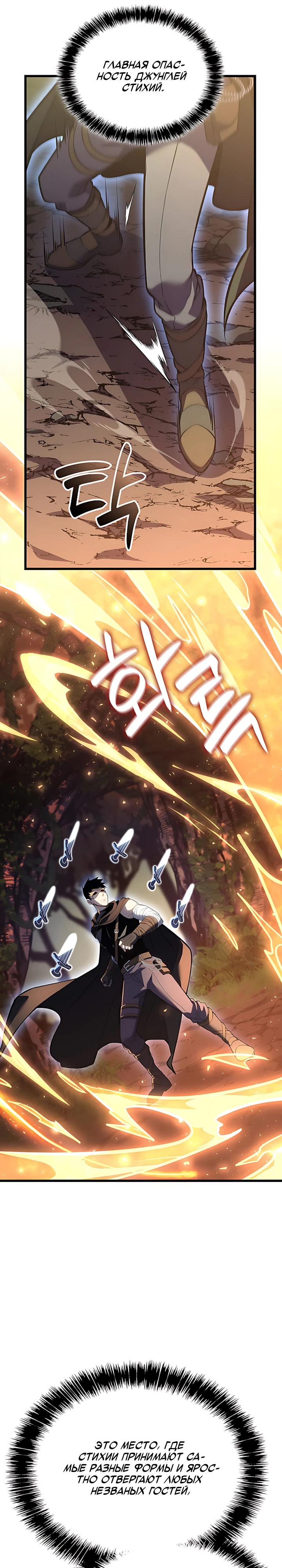 Read Младший сын графа игрок RU Manga Online
