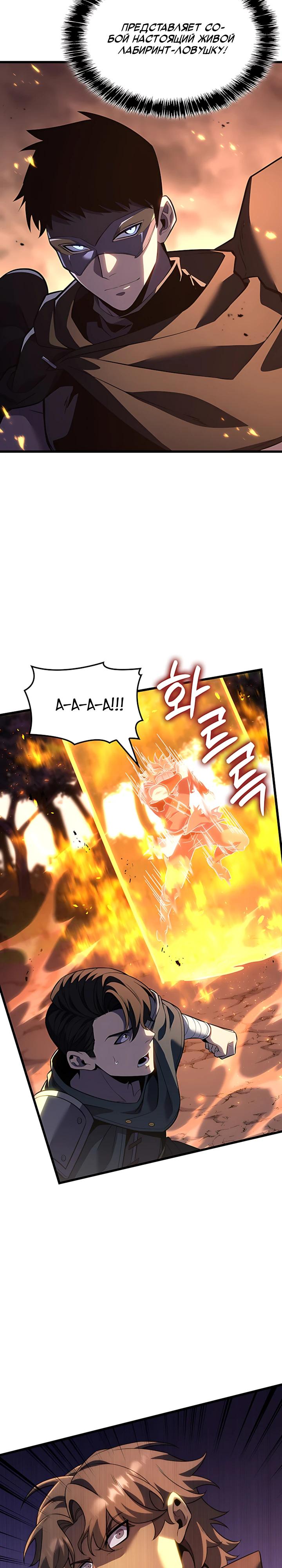 Read Младший сын графа игрок RU Manga Online