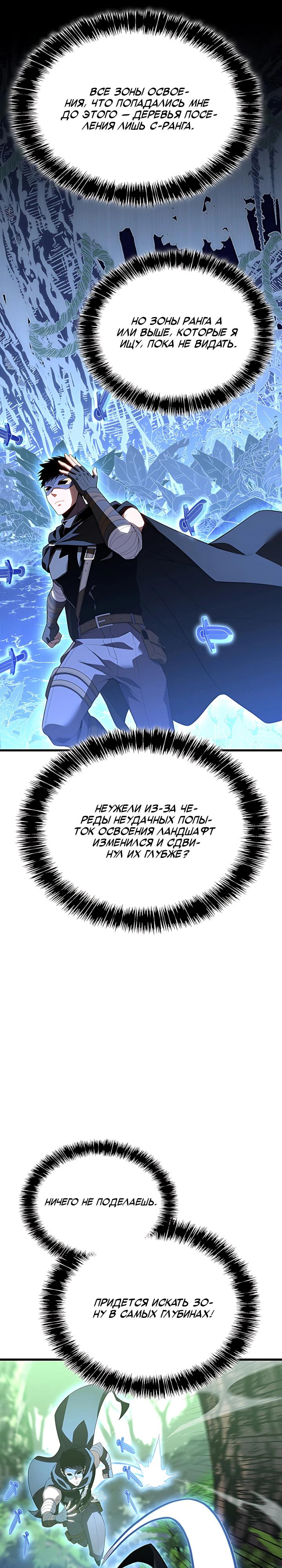 Read Младший сын графа игрок RU Manga Online