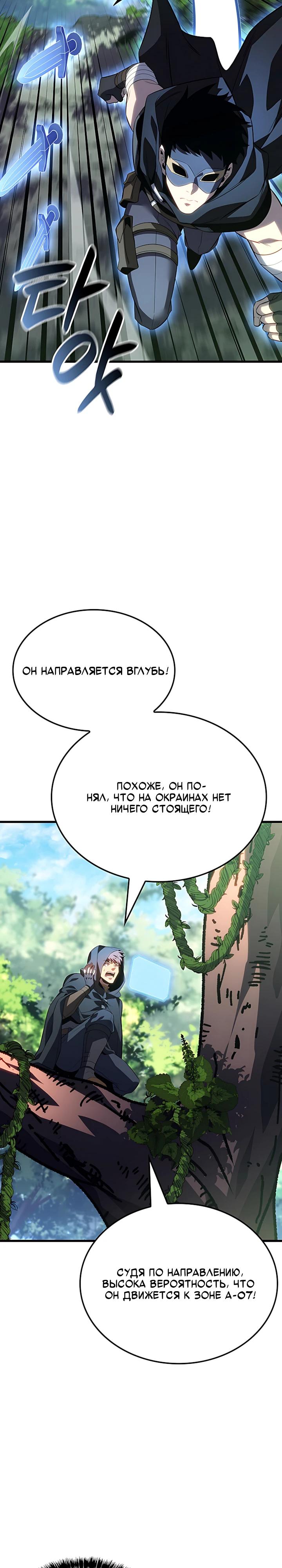 Read Младший сын графа игрок RU Manga Online