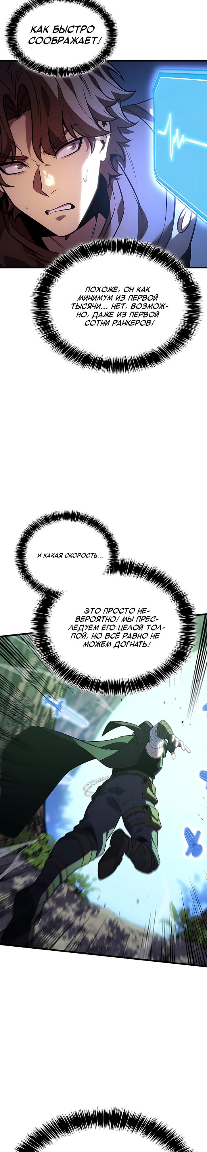 Read Младший сын графа игрок RU Manga Online