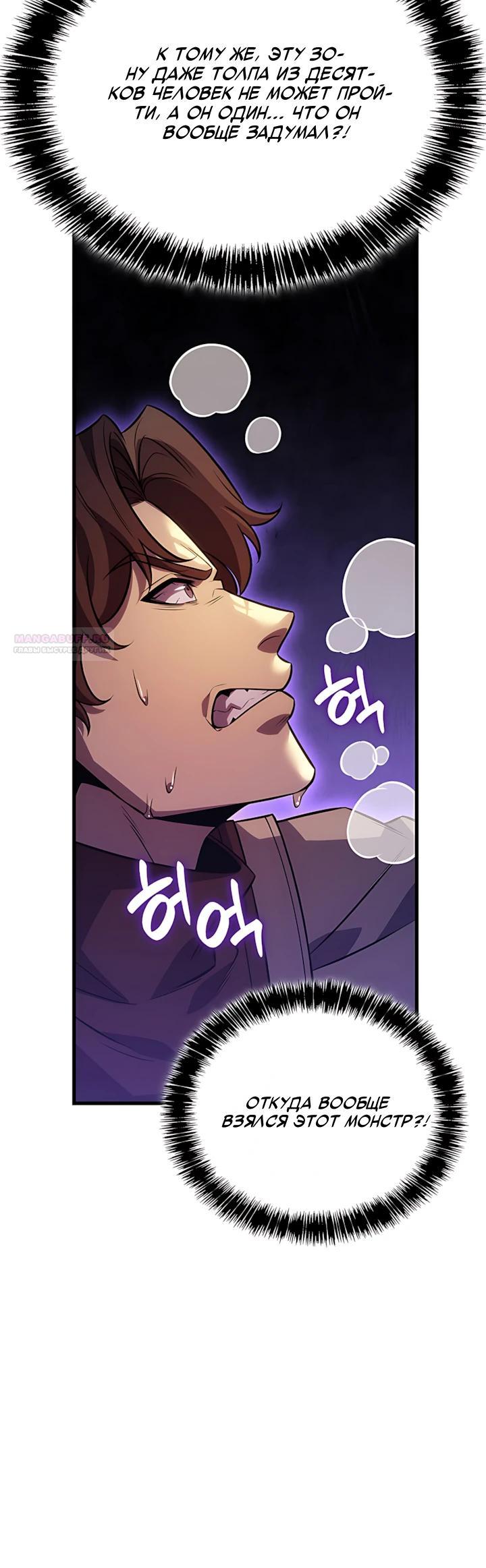 Read Младший сын графа игрок RU Manga Online