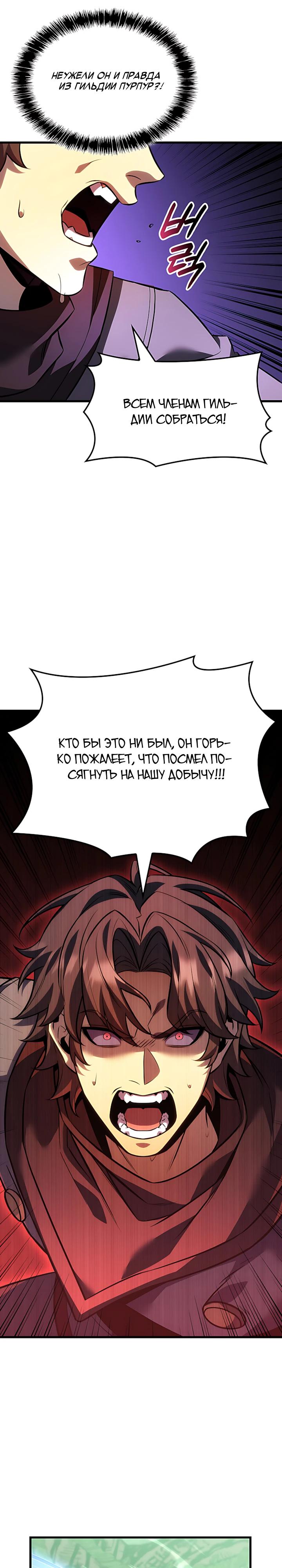 Read Младший сын графа игрок RU Manga Online