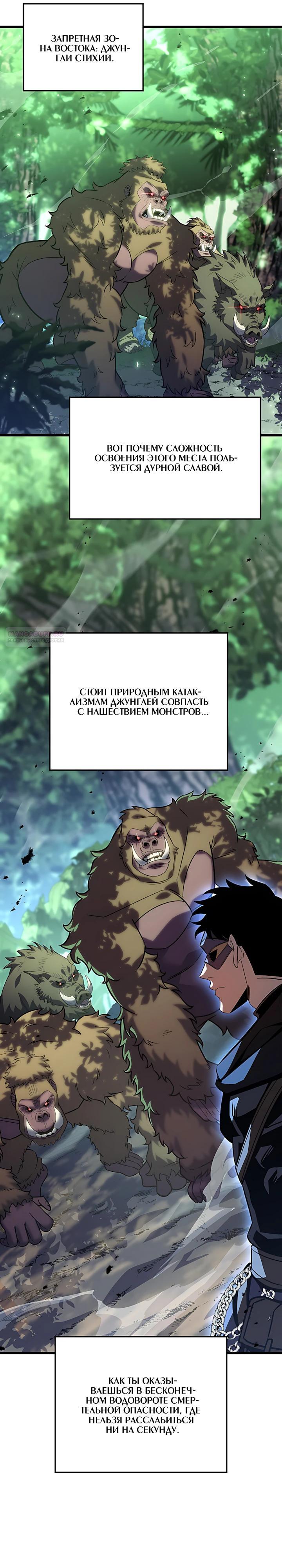 Read Младший сын графа игрок RU Manga Online