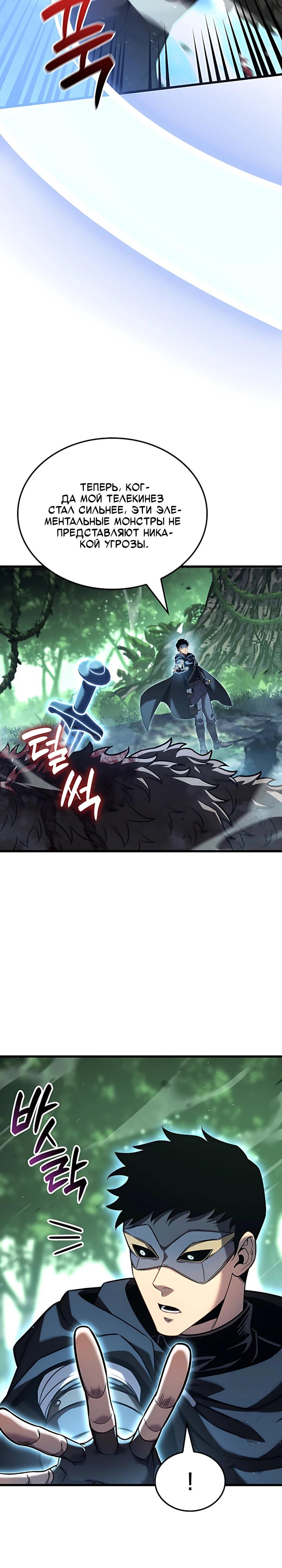 Read Младший сын графа игрок RU Manga Online