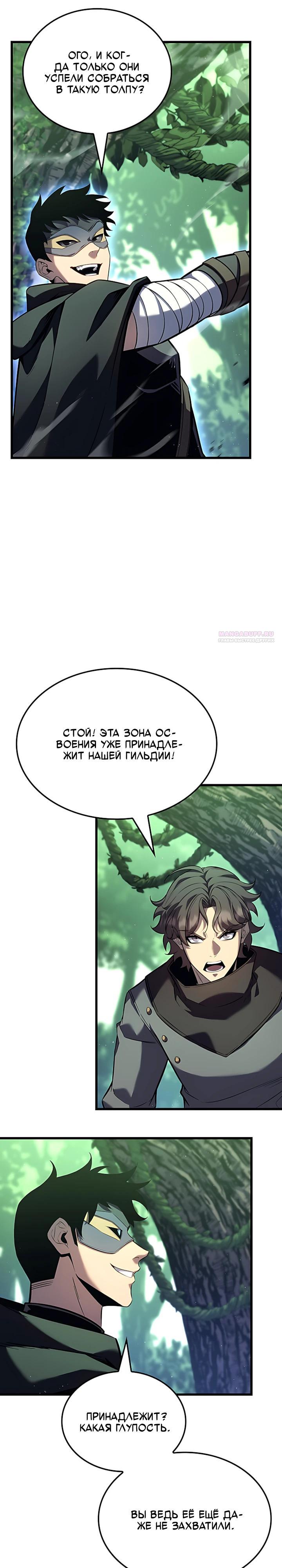 Read Младший сын графа игрок RU Manga Online