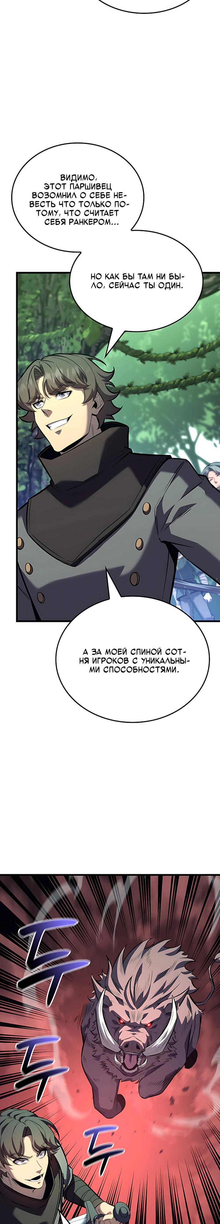 Read Младший сын графа игрок RU Manga Online