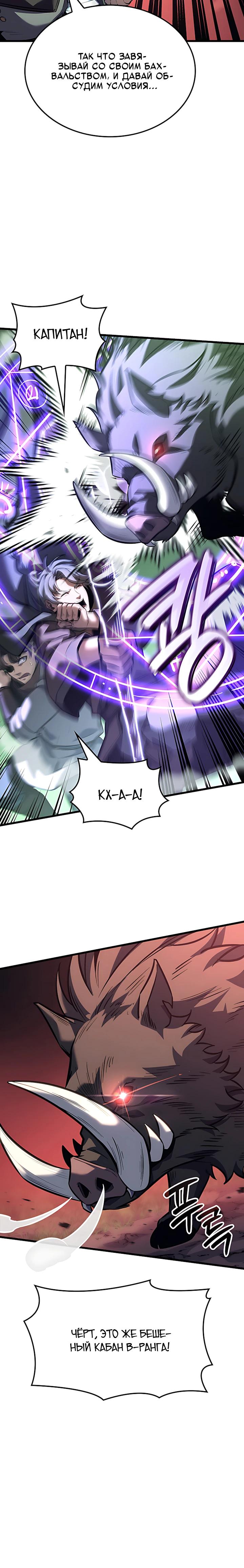 Read Младший сын графа игрок RU Manga Online