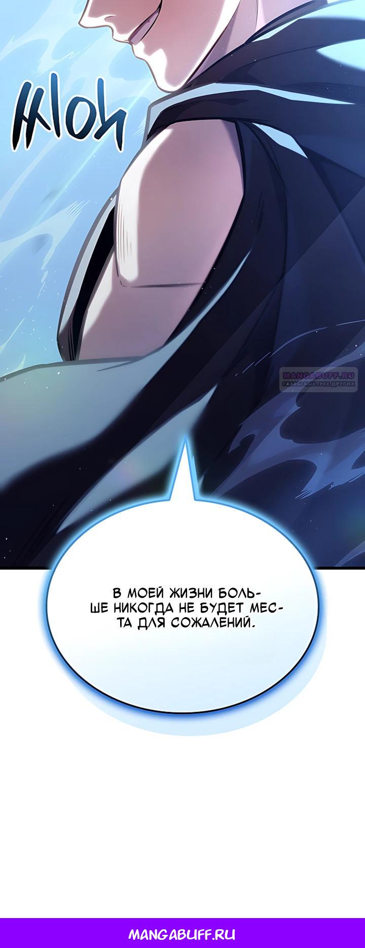 Read Младший сын графа игрок RU Manga Online
