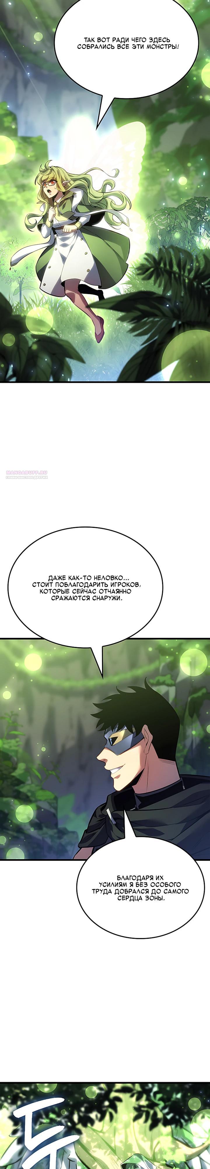 Read Младший сын графа игрок RU Manga Online