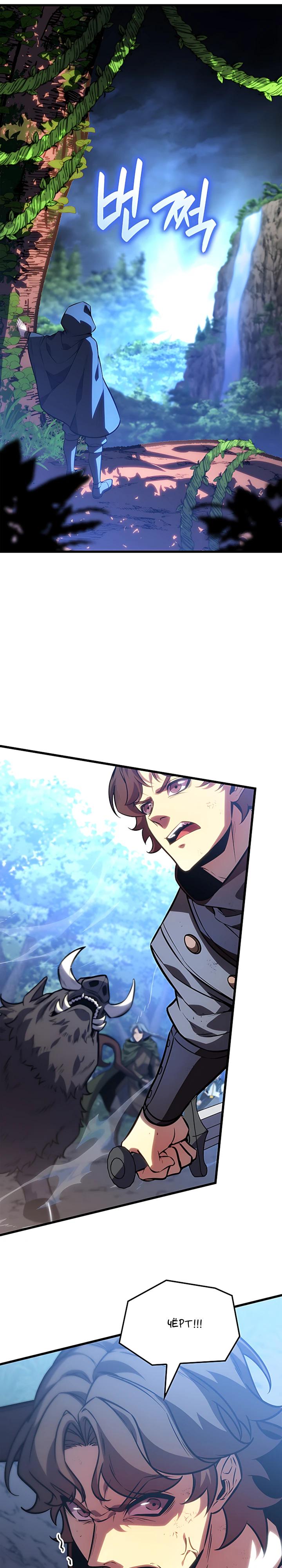 Read Младший сын графа игрок RU Manga Online