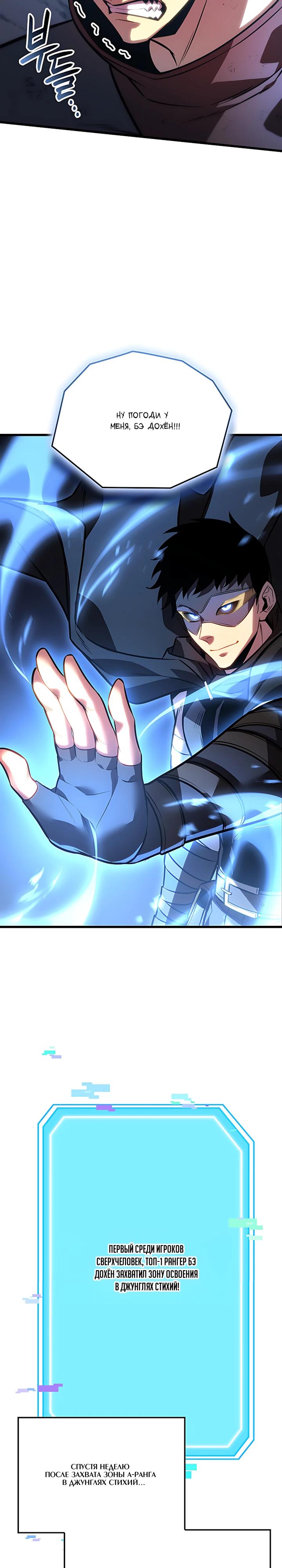 Read Младший сын графа игрок RU Manga Online