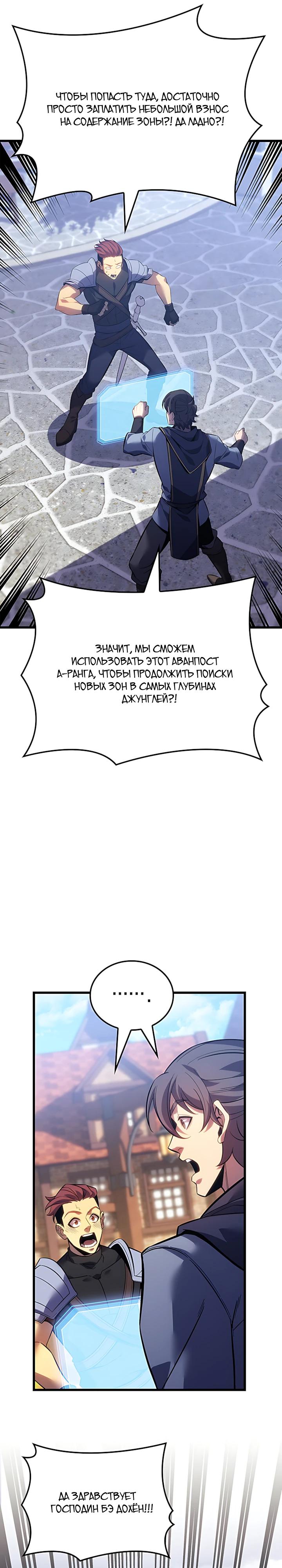Read Младший сын графа игрок RU Manga Online