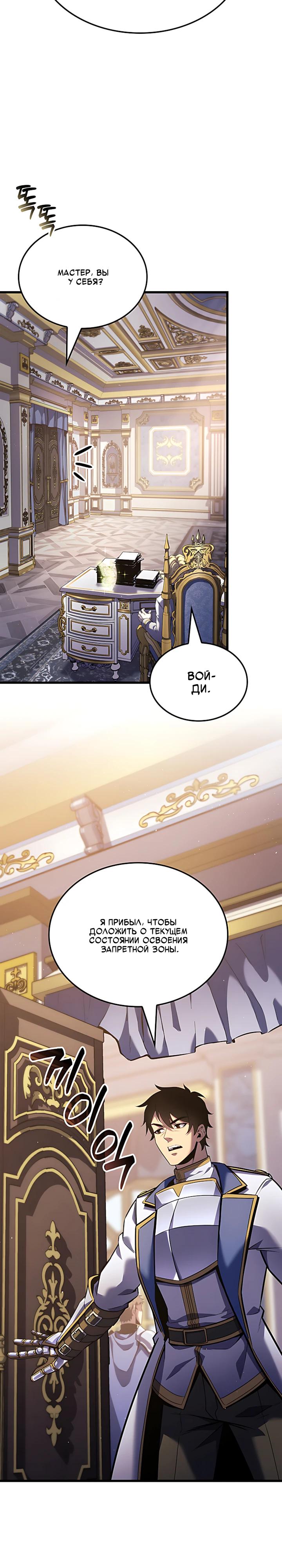 Read Младший сын графа игрок RU Manga Online