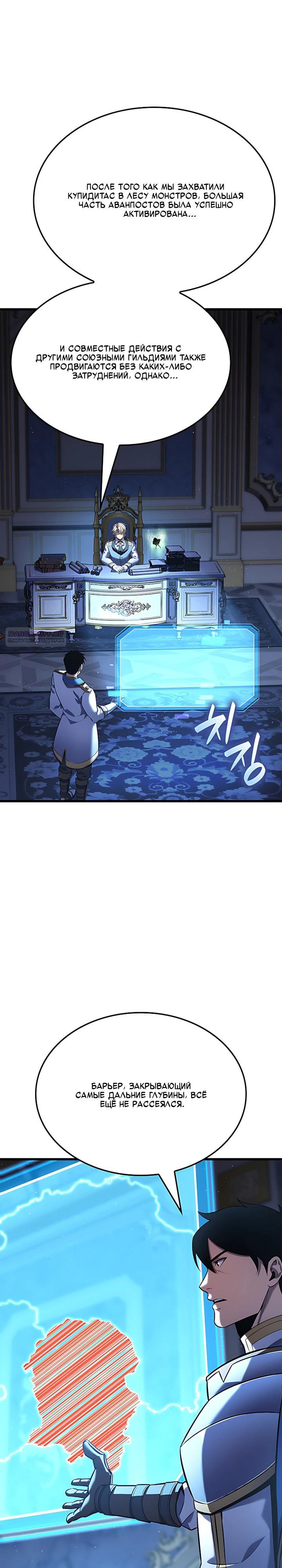 Read Младший сын графа игрок RU Manga Online