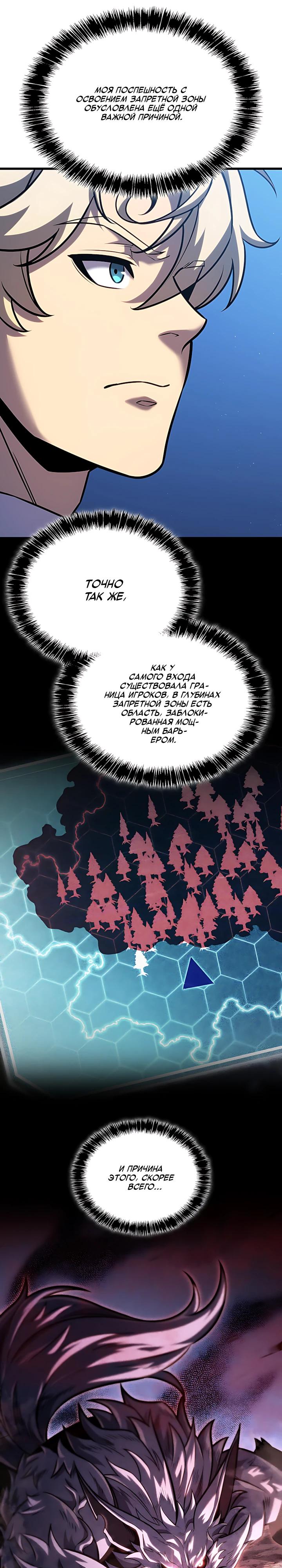 Read Младший сын графа игрок RU Manga Online