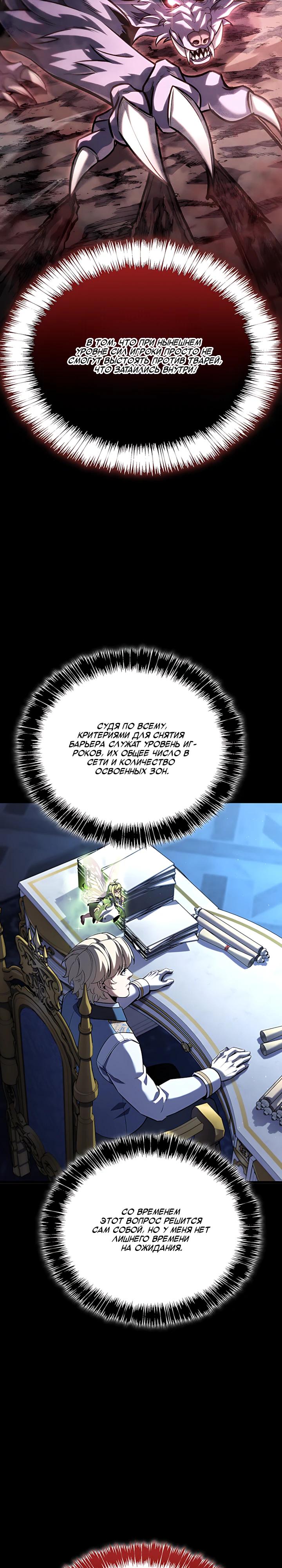Read Младший сын графа игрок RU Manga Online