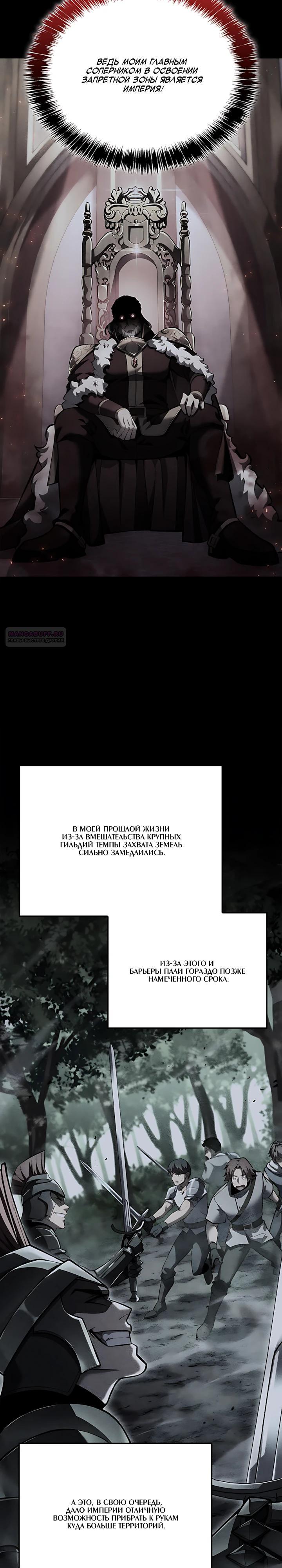 Read Младший сын графа игрок RU Manga Online