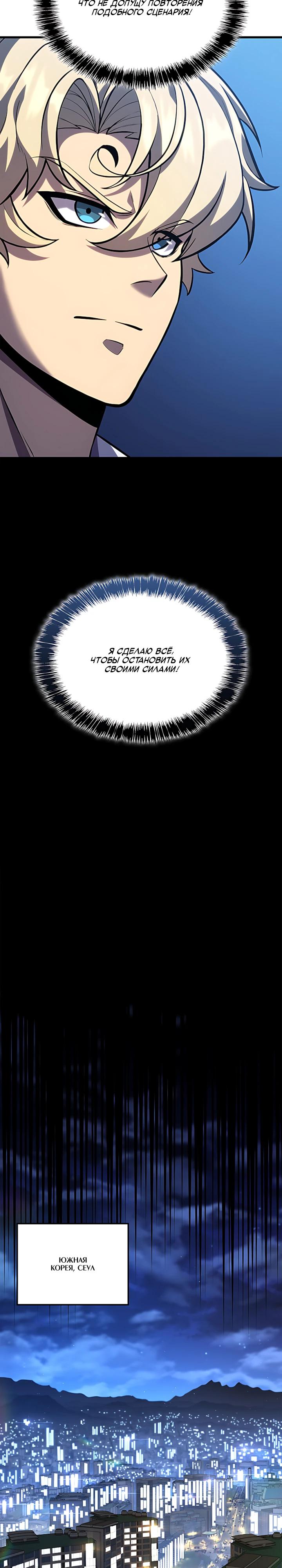 Read Младший сын графа игрок RU Manga Online